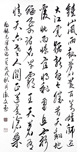 付后文作品 《七律·人民解放军占领南京》